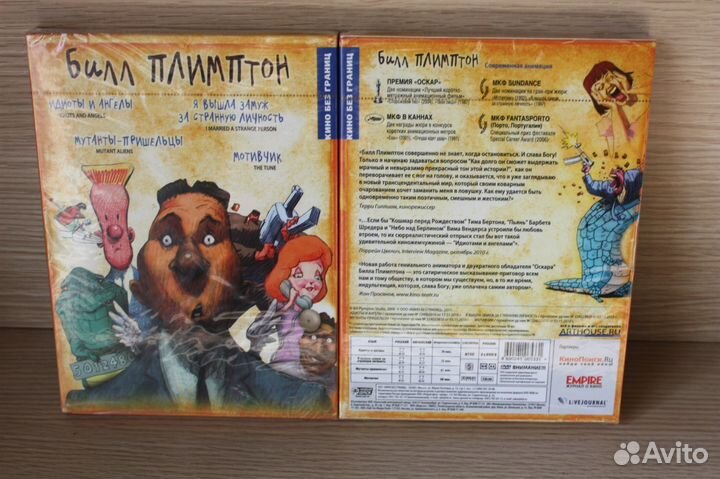 Билл Плимптон \ Намедни \ BBC