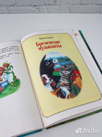 Красная шапочка и другие сказки. Шарль Перро, Брат