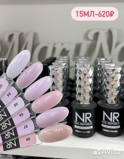 Жидкий полигель