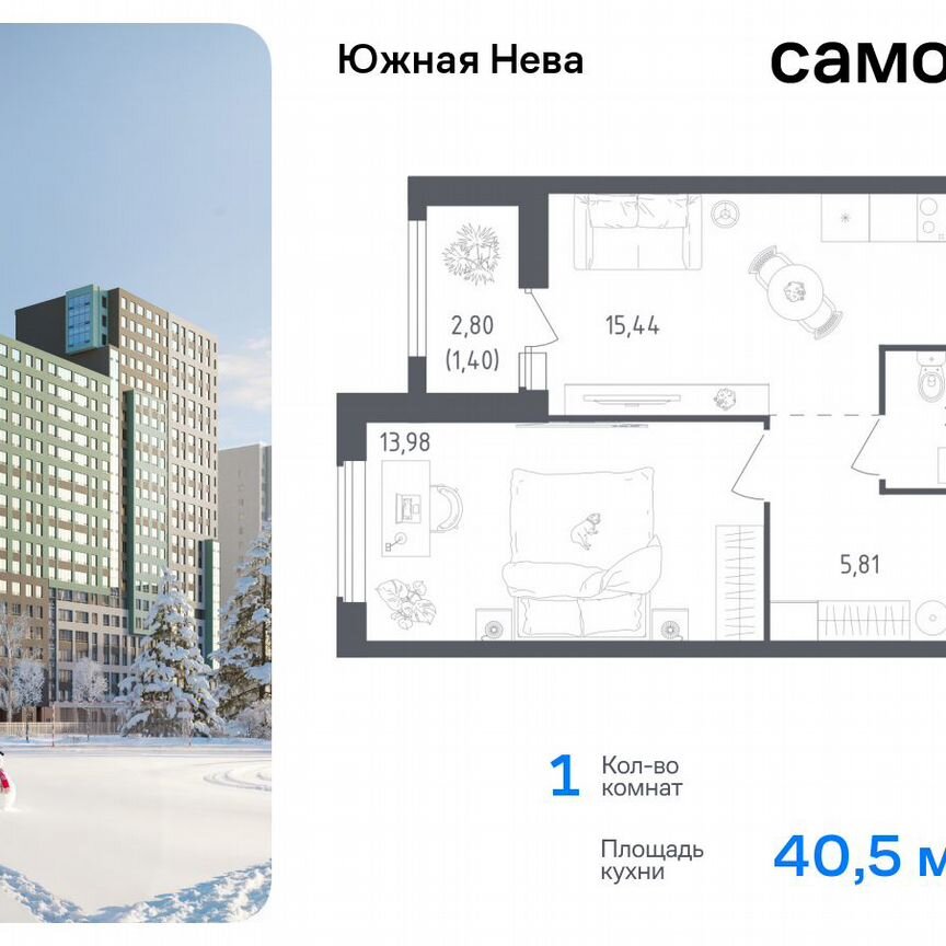 1-к. квартира, 40,5 м², 3/18 эт.