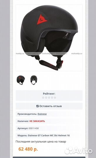 Горнолыжные шлемы Shred Dainese Sweet Protection