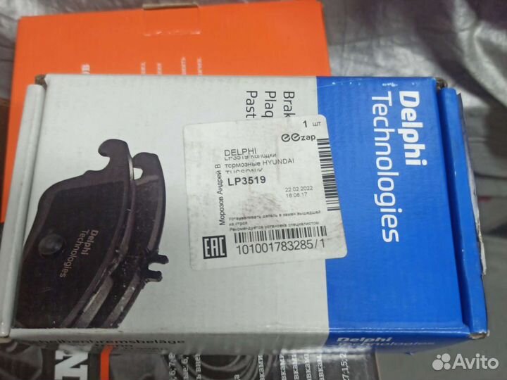 Колодки тормозные hyundai tucson 15