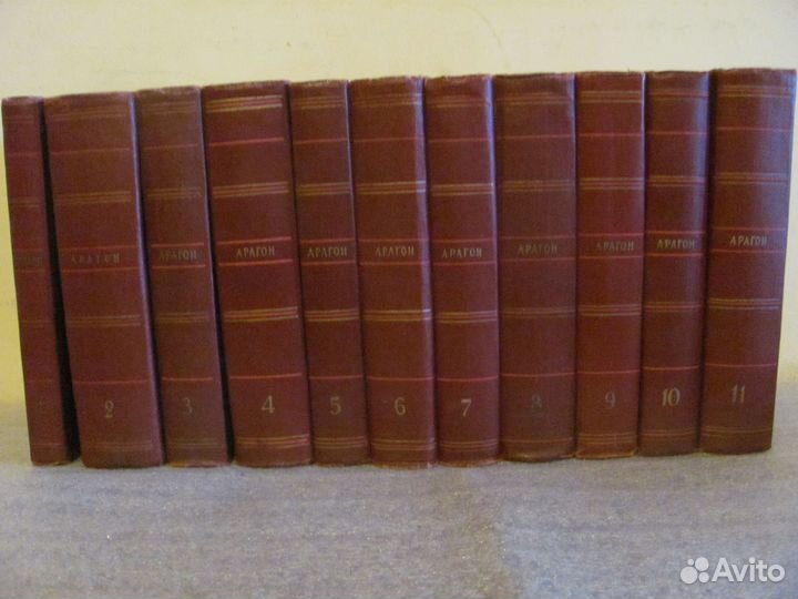 Луи Арагон. Собрание сочинений в 11 томах