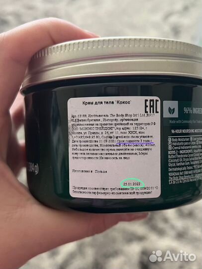 The body shop крем для тела баттер