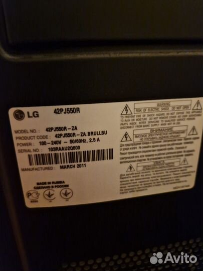 Телевизор LG 42 диагональ б/у