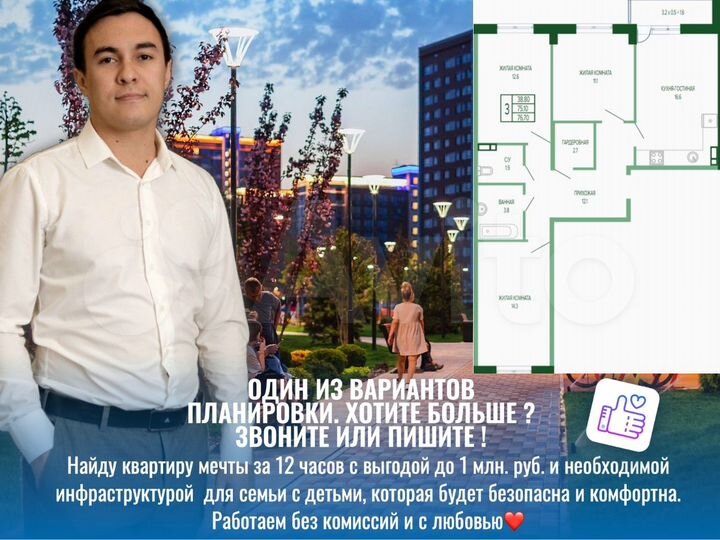 3-к. квартира, 76,2 м², 7/15 эт.