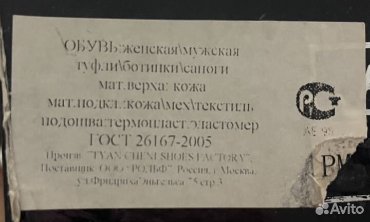 Женские сапоги зимние 38 размер