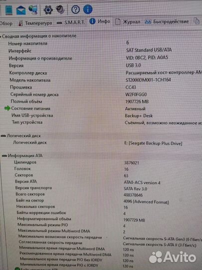 Внешний жесткий диск 2 тб seagate