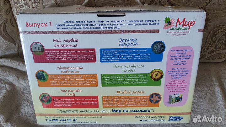 Набор познавательных игр-Мир на ладошке