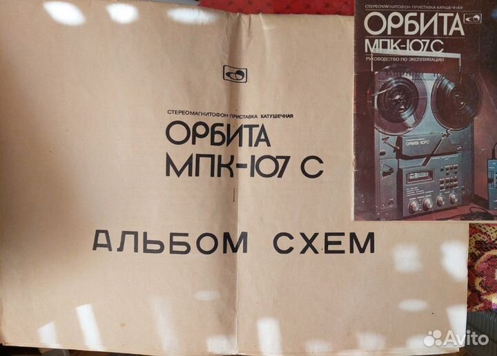 Магнитофон катушечный орбита -107С
