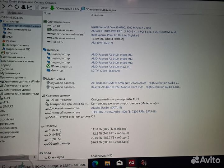 Пк на базе i3-6100