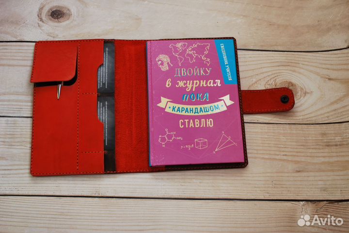 Подарок ко дню учителя