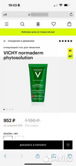 Vichy normaderm