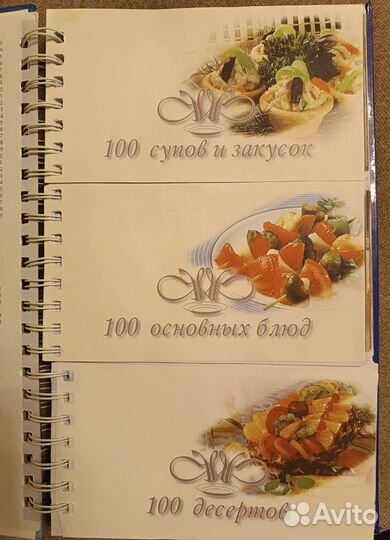 Кулинарная книга Миллион меню