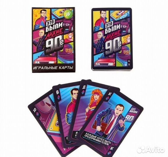 Карты коллекционные Лихие 90-е