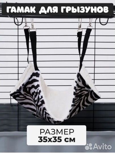 Гамак для животных