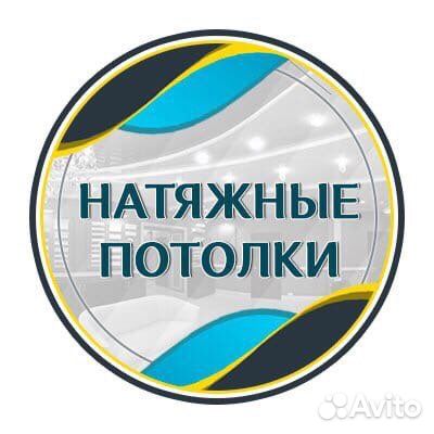 Натяжные потолки «Berlin”
