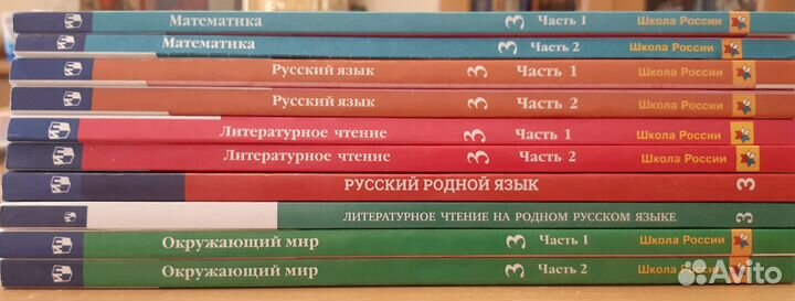 Учебники 3 класс Школа России б/у