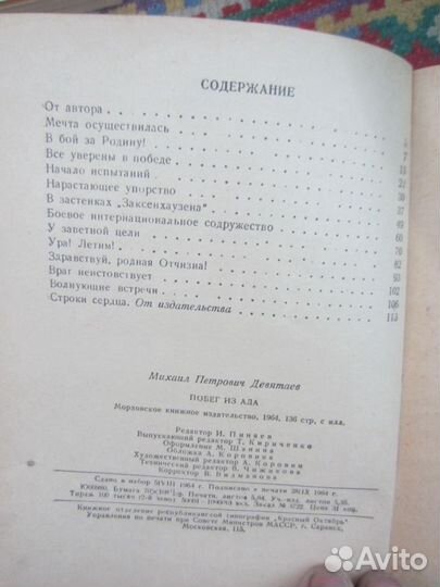 Г.Н. Чагин. На древней пермской земле. 1988 год