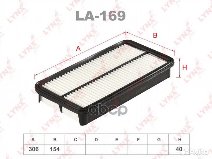 Фильтр воздушный LA169 lynxauto
