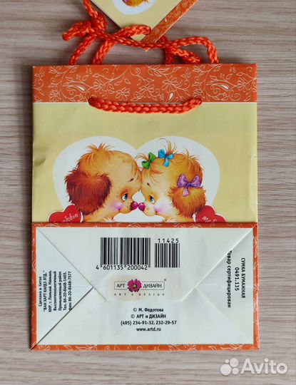 Подарочные пакеты художник Марина Федотова 3 шт