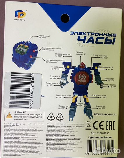 Робот-часы-игрушка