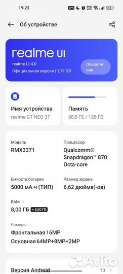 realme GT Neo 3T, 8/128 ГБ