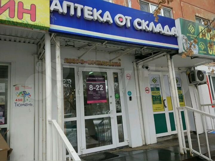 Помещение 44.6 м² г.Тюмень ул.Ямская д.104/4а