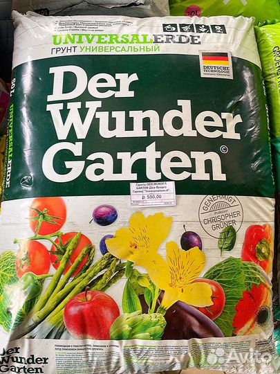 Грунты 50 л в ассортименте