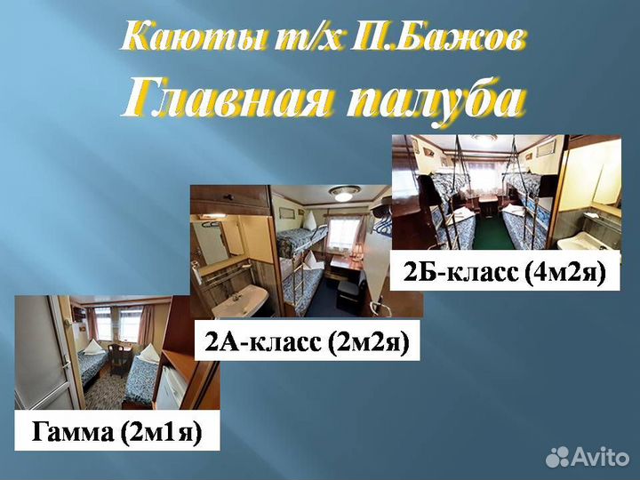 1.июн.24 Пермь-Астрахань-Пермь /пб0601