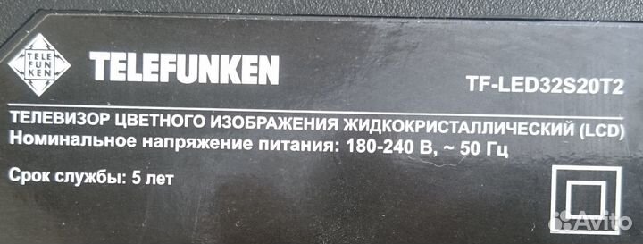 Шлейф telefunken TF-LED32S20T2