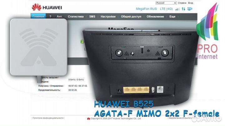 Роутер huawei B525s-23a agata-F mimo 2x2