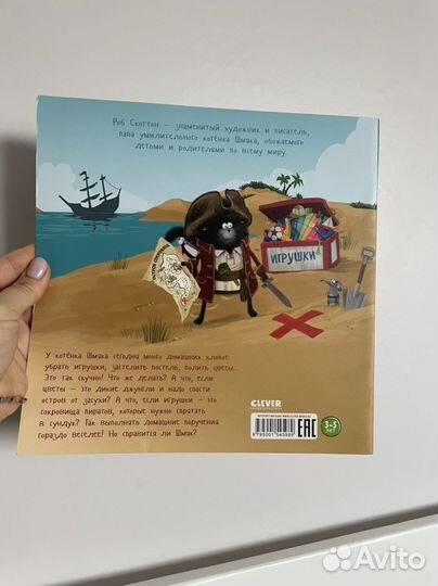 Книги для детей. Котенок Шмяк мамин помощник