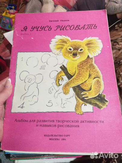 Детские книги большого формата