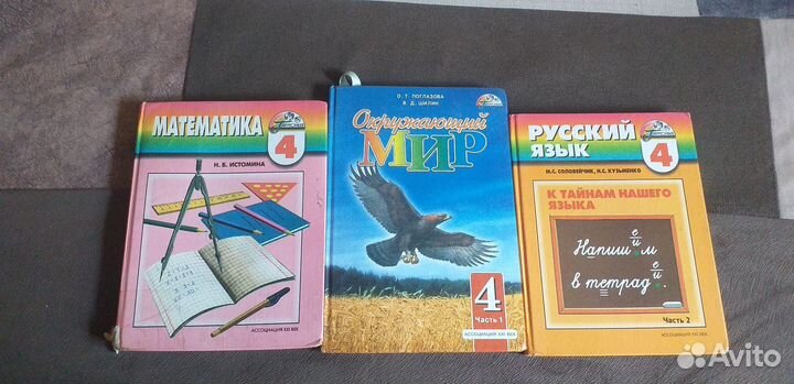 Учебники 3 класс, 4 класс