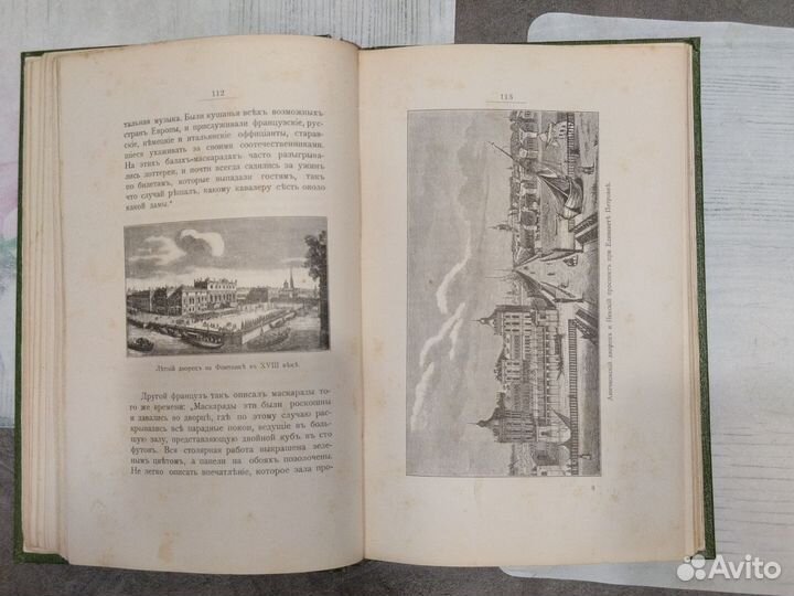 Антикварные книги