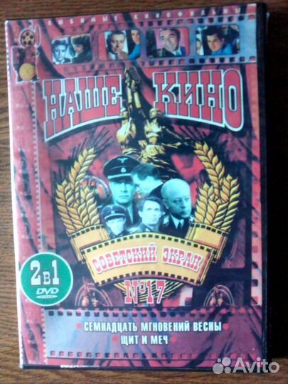 DVD с фильмами