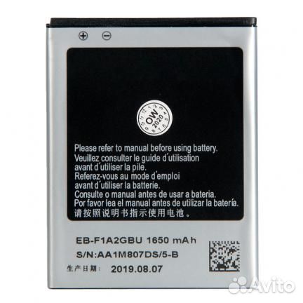 Батарея для для Samsung EB625152VA