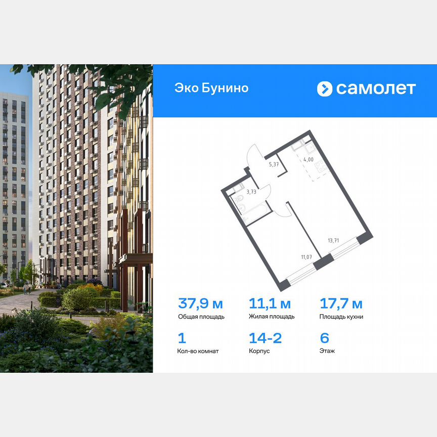 1-к. квартира, 37,9 м², 6/22 эт.