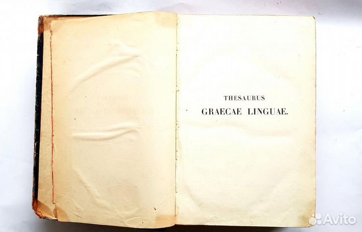 Анри Этьен (Henricus Stephanus) Изд.Диндорф 1831 г