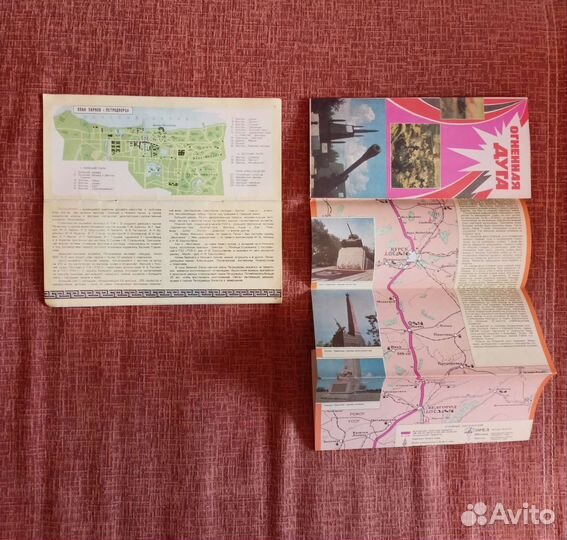 Буклеты Карты СССР