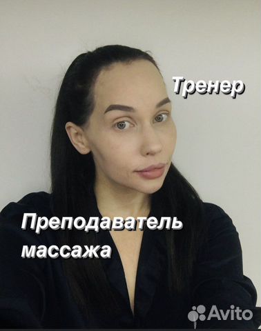 Лечебный/Оздоровительный массаж/Врач - терапевт