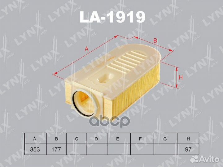 Фильтр воздушный mercedes benz: W204/W212 07- L