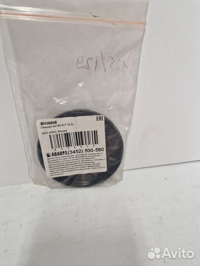 Сальник (44*80*8,7*15,2) FR TY 4WD AE104