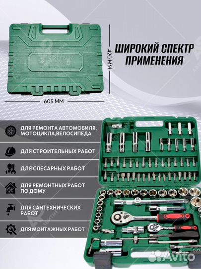 Набор инструментов 94 предмета универсальный авто
