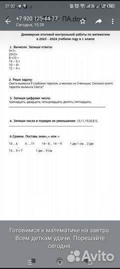 Кухонный фартук