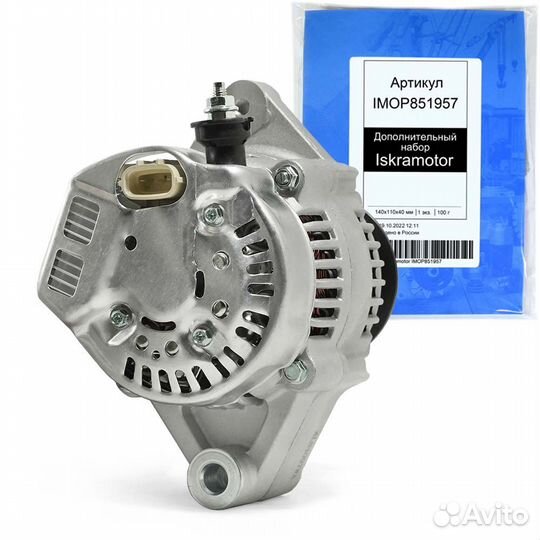 Генератор Motorherz ALN4097WA (IMA404097)