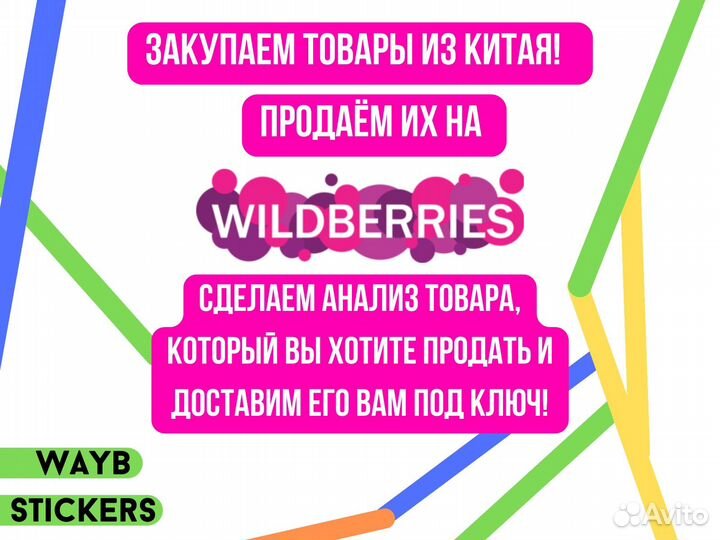 Печать штрихкодов для Вайлдберриз, Озон, ям