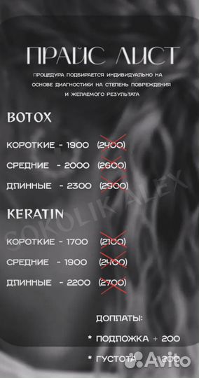 Кератиновое выпрямление волос