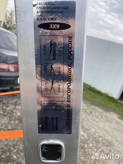 Прокат лестницы